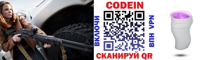 Кодеиновый сироп Lean напиток Lean (лин)  Курильск 