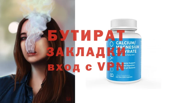 бутик Рославль
