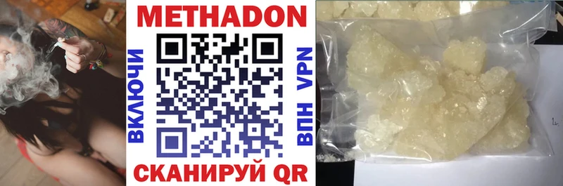 купить наркоту  Курильск  Метадон methadone 