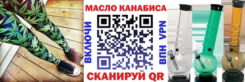 ТГК вейп  Курильск 